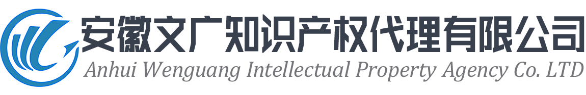 淮南知识产权网- 淮南商标注册-淮南商标代理-淮南版权登记-淮南软件著作权申请
