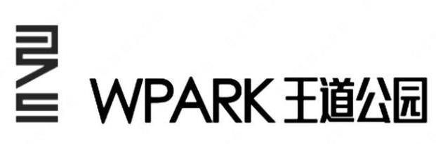 杭州善谋科技有限公司“王道公园 WPARK及图”商标注册案例分析