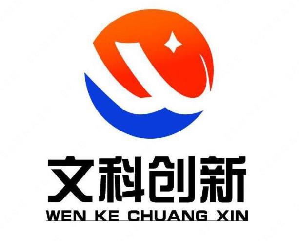 文科创新（北京）教育科技有限公司“文科创新WEN KE CHUANG XIN及图”商标注册案例分析