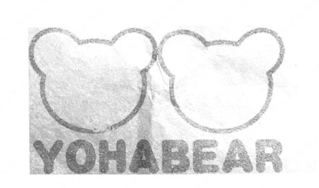 宁波叶芝国际贸易有限公司“YOHABEAR及图”商标注册驳回复审案例分析
