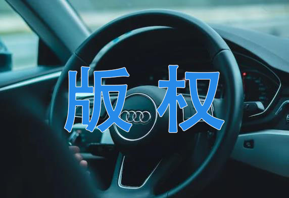 淮南市版权登记条件及注意事项，著作权的发表权可以转让吗？