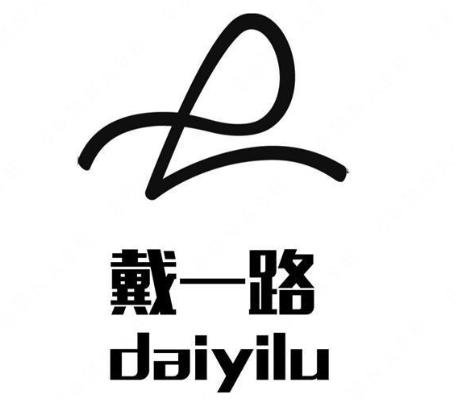 “戴一路DAIYILU及图”与“娇兰佳人 GIALEN L及图”商标注册案例分析