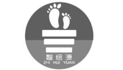 “智慧源”与“智绘源ZHIHUIYUAN及图”商标注册案例分析